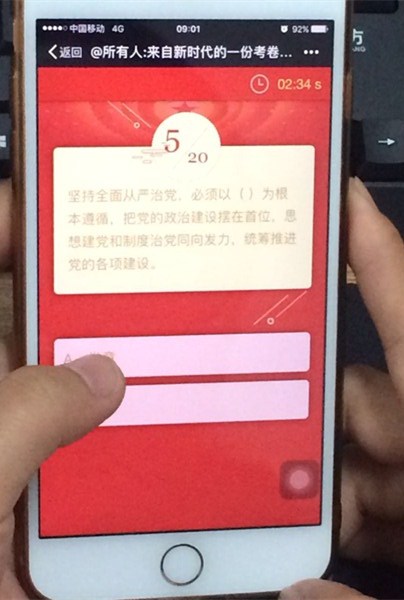 图为东宝区纪检干部收到“东宝清风”推送的考卷后开始答题.jpg